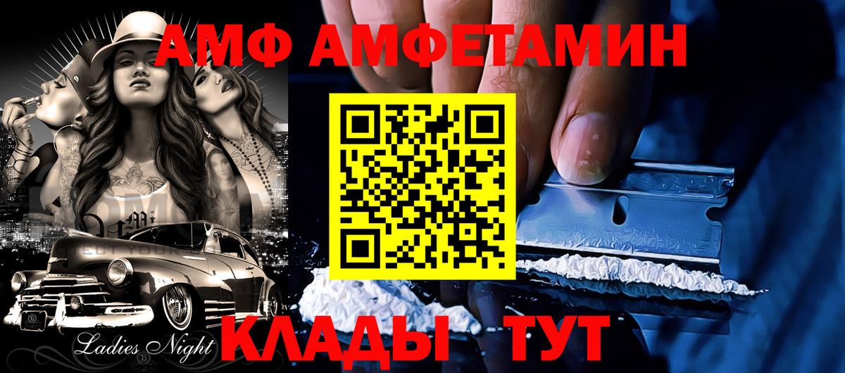 Шелехов  АМФ  Вход с VPN  АМФ 97% 