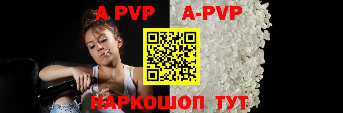 Альфа ПВП VHQ  A PVP VHQ  A-PVP СК  Альфа ПВП  Шелехов  Вход с VPN 