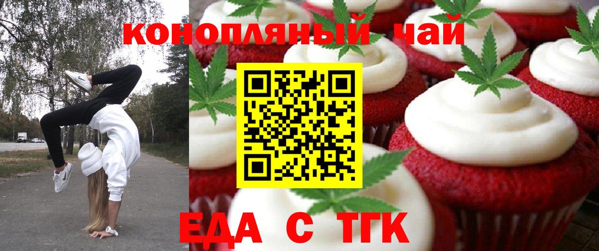Canna-Cookies марихуана  Вход с VPN  Шелехов 