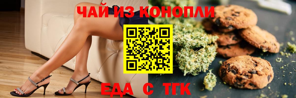 Canna-Cookies марихуана Шелехов