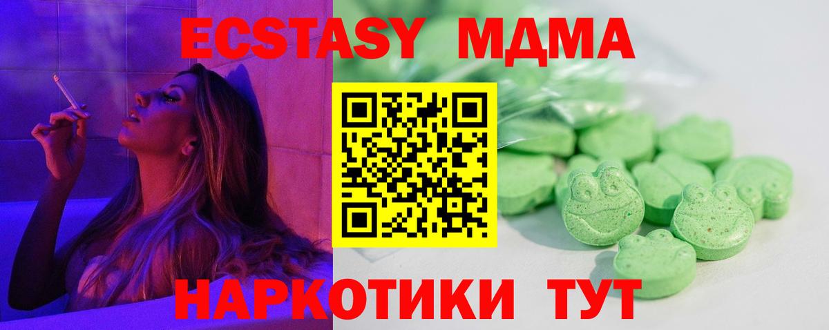 Экстази XTC  Вход с VPN  Шелехов  Экстази  Ecstasy mix 
