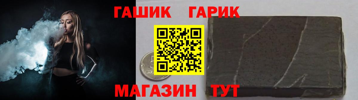 Гашиш ice o lator  Вход с VPN  Шелехов  купить   ГАШ хэш 