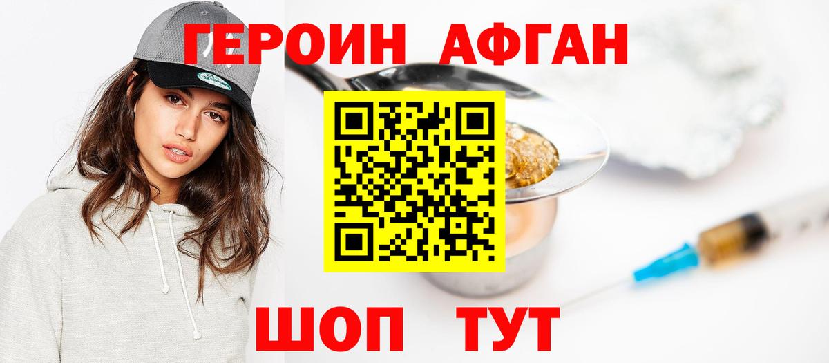 Шелехов  Героин белый  Вход с VPN 