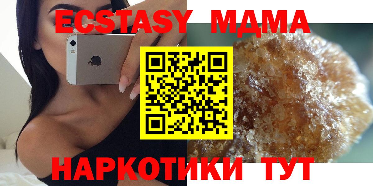 MDMA кристаллы  Вход с VPN  Шелехов  МДМА молли 