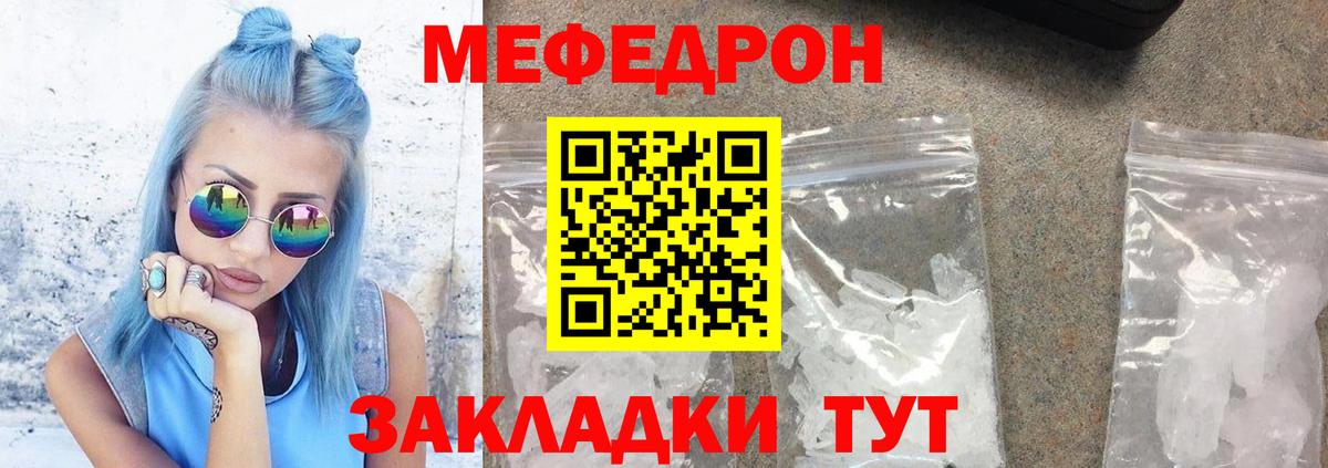 Мефедрон mephedrone  Вход с VPN  блэк спрут как войти  МЕФ  МЯУ-МЯУ  магазин  наркотиков  Меф мука  Шелехов 