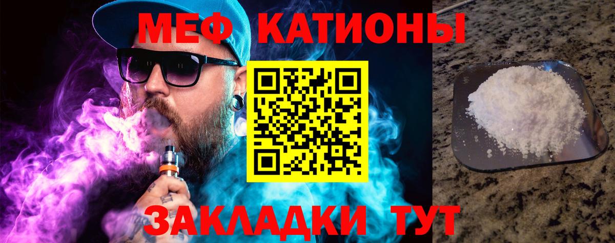 Меф мука Шелехов
