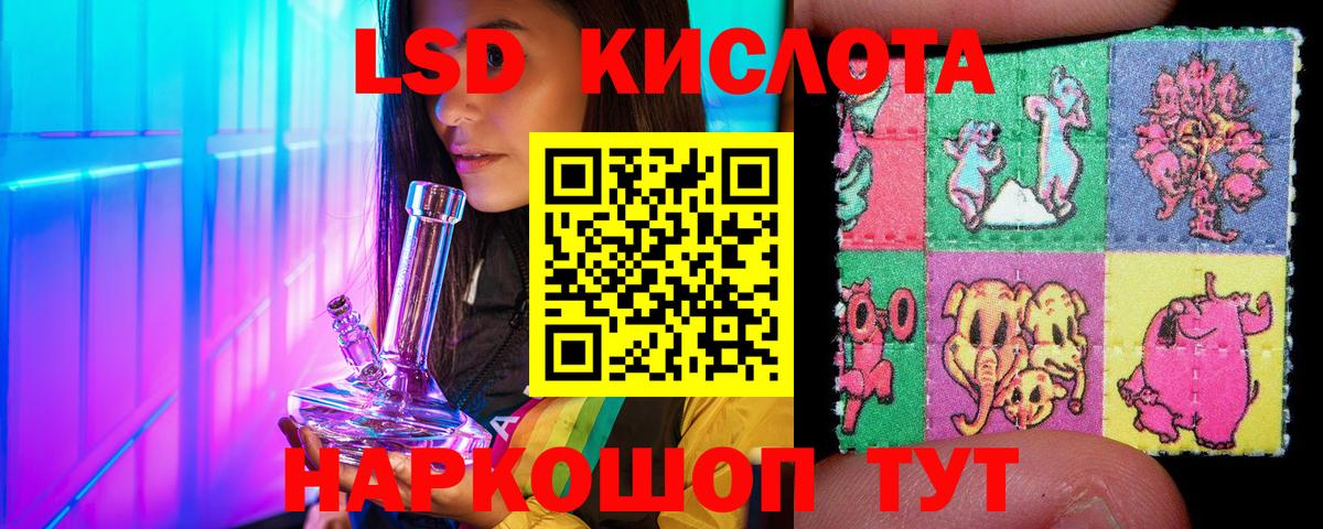 Шелехов  Наркотические марки 1,5мг  Марки 25I-NBOMe  Вход с VPN 