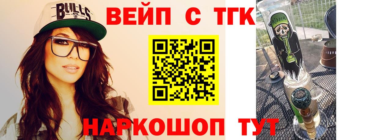 ТГК концентрат Шелехов