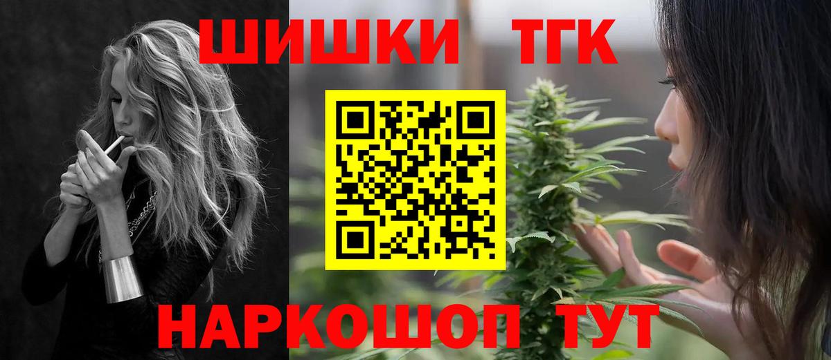 Бошки Шишки THC 21% Шелехов